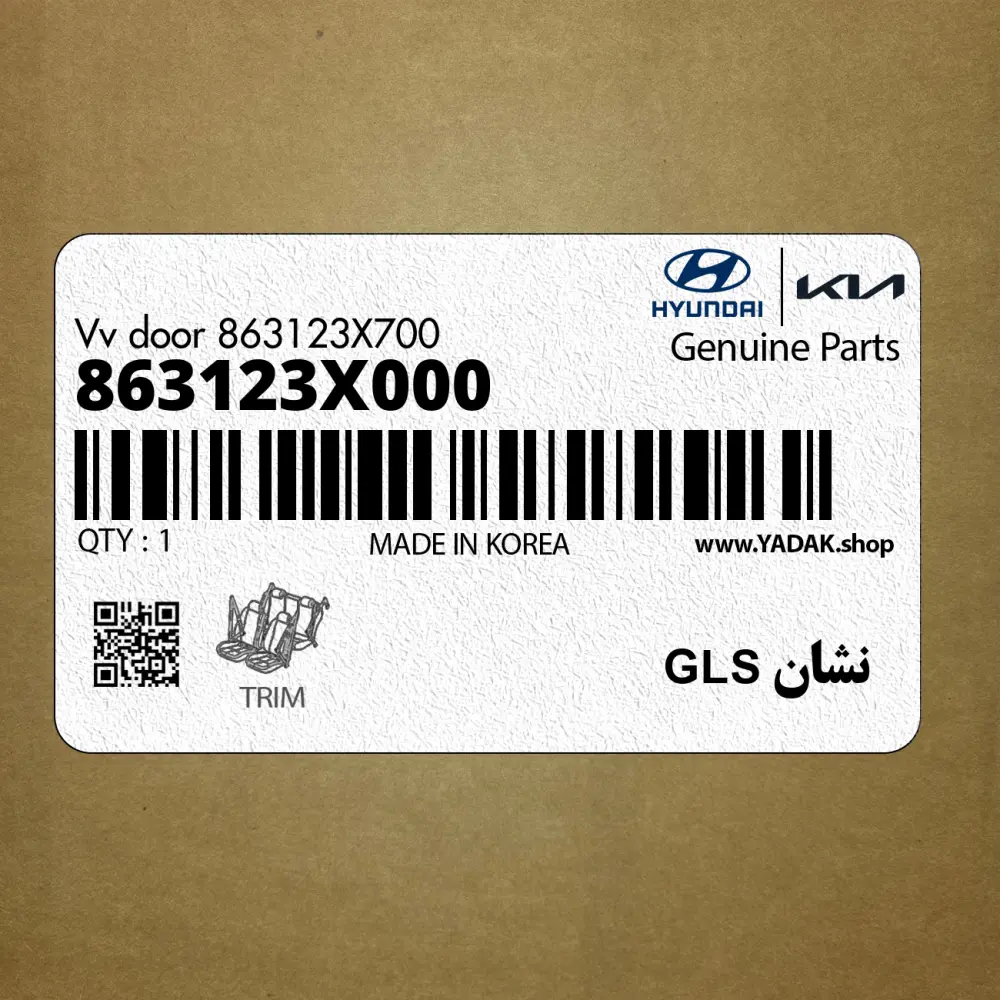 نشان GLS (863123X000) هیوندای