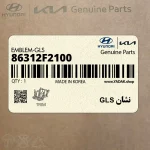نشان GLS (86312F2100) هیوندای