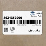 نشان 2.0عقب (86313F2000) هیوندای