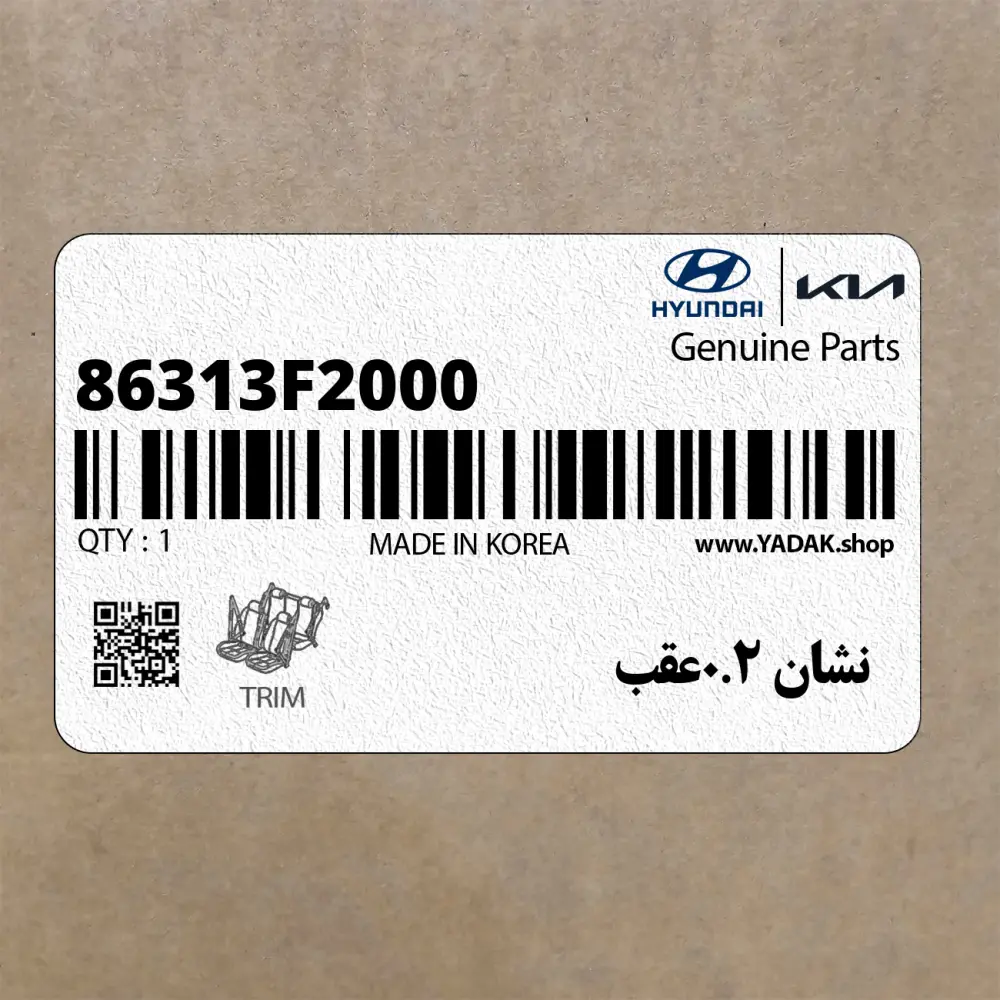 نشان 2.0عقب (86313F2000) هیوندای