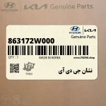 نشان جي دي آي (863172W000) هیوندای