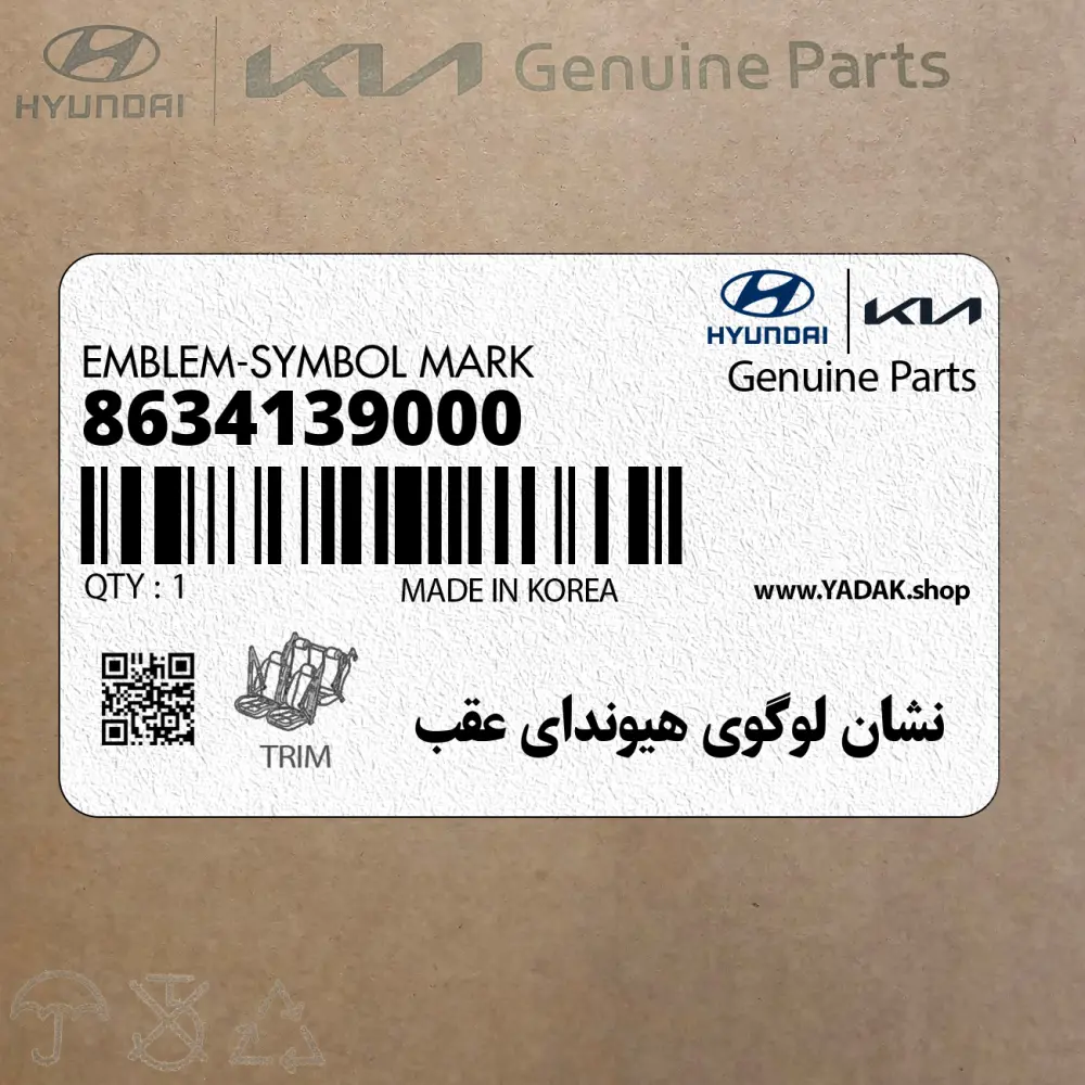 نشان لوگوي هيونداي عقب (8634139000) هیوندای