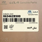 نشان 4WD (863462B500) هیوندای