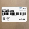 نشان 4WD (86346D3000) هیوندای