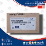 جلو پنجره با نشان هيونداي (863502W010) سانتافه ix45