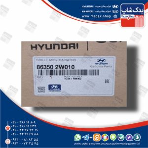 جلو پنجره با نشان هيونداي (863502W010) سانتافه ix45 جلو پنجره با نشان هيونداي (863502W010) سانتافه ix45