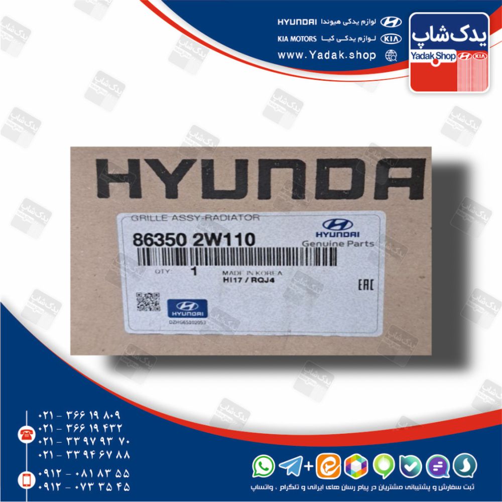 جلو پنجره با نشان هيونداي (863502W110) سانتافه IX45