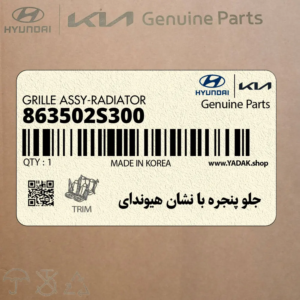 جلو پنجره با نشان هيونداي (863502S300) هیوندای