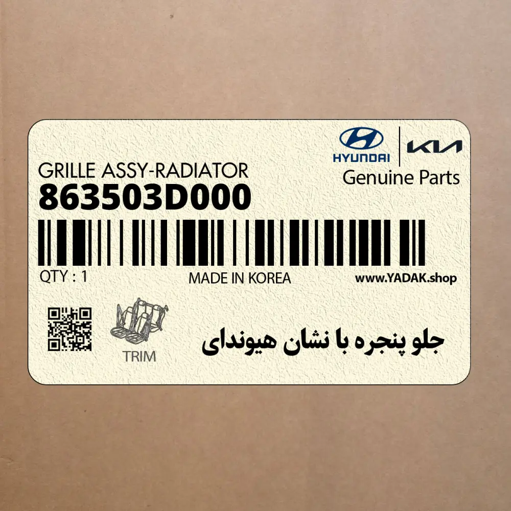 جلو پنجره با نشان هيونداي (863503D000) هیوندای