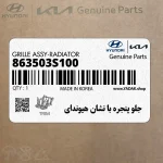 جلو پنجره با نشان هيونداي (863503S100) هیوندای