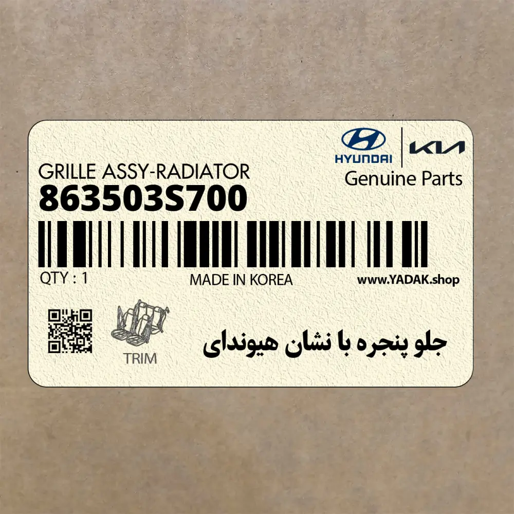 جلو پنجره با نشان هيونداي (863503S700) هیوندای