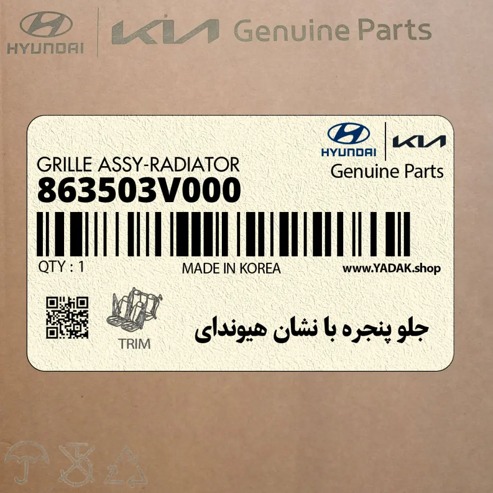 جلو پنجره با نشان هيونداي (863503V000) هیوندای