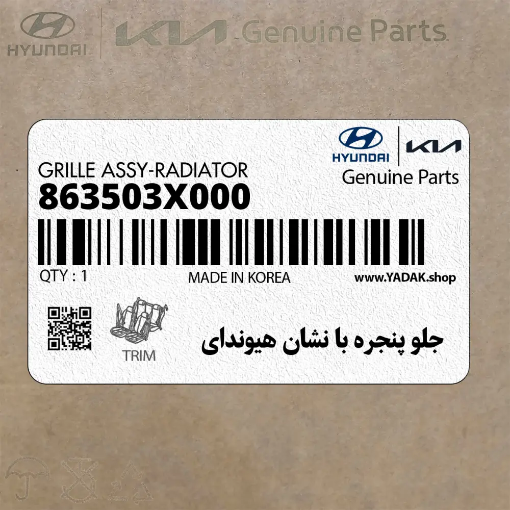 جلو پنجره با نشان هيونداي (863503X000) هیوندای