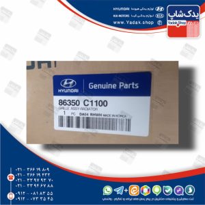 جلو پنجره با نشان هيونداي (86350C1100) سوناتا LF جلو پنجره با نشان هيونداي (86350C1100) سوناتا LF