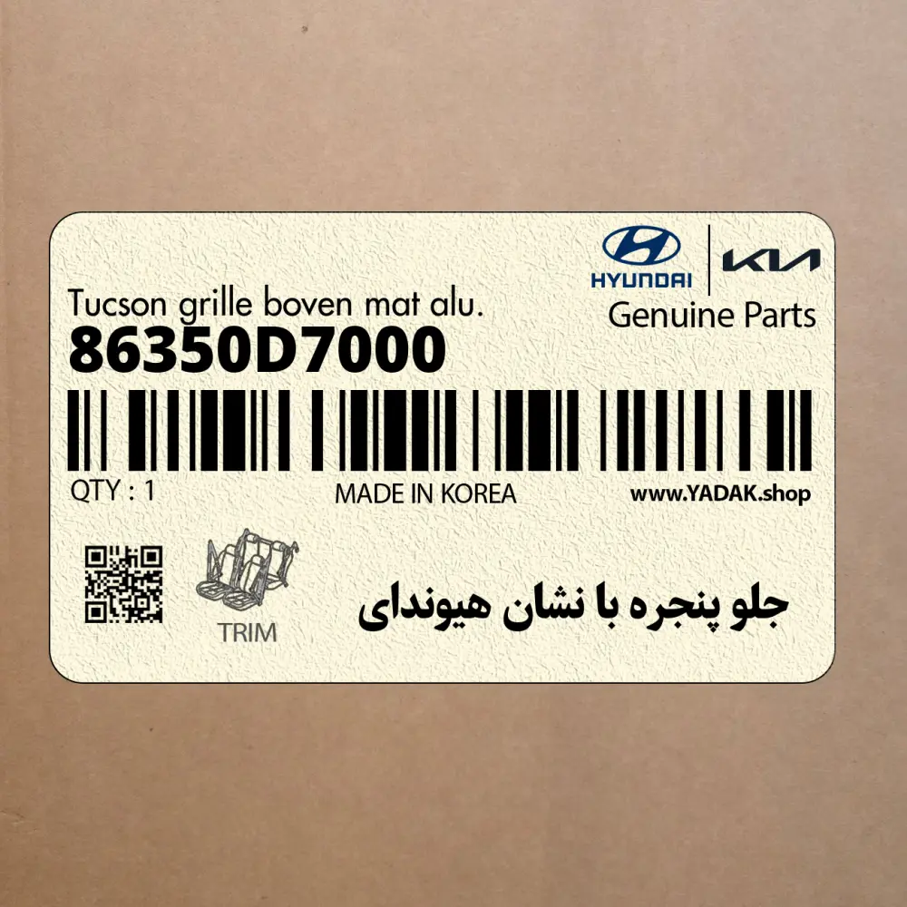 جلو پنجره با نشان هيونداي (86350D7000) هیوندای