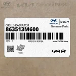 جلو پنجره (863513M600) هیوندای