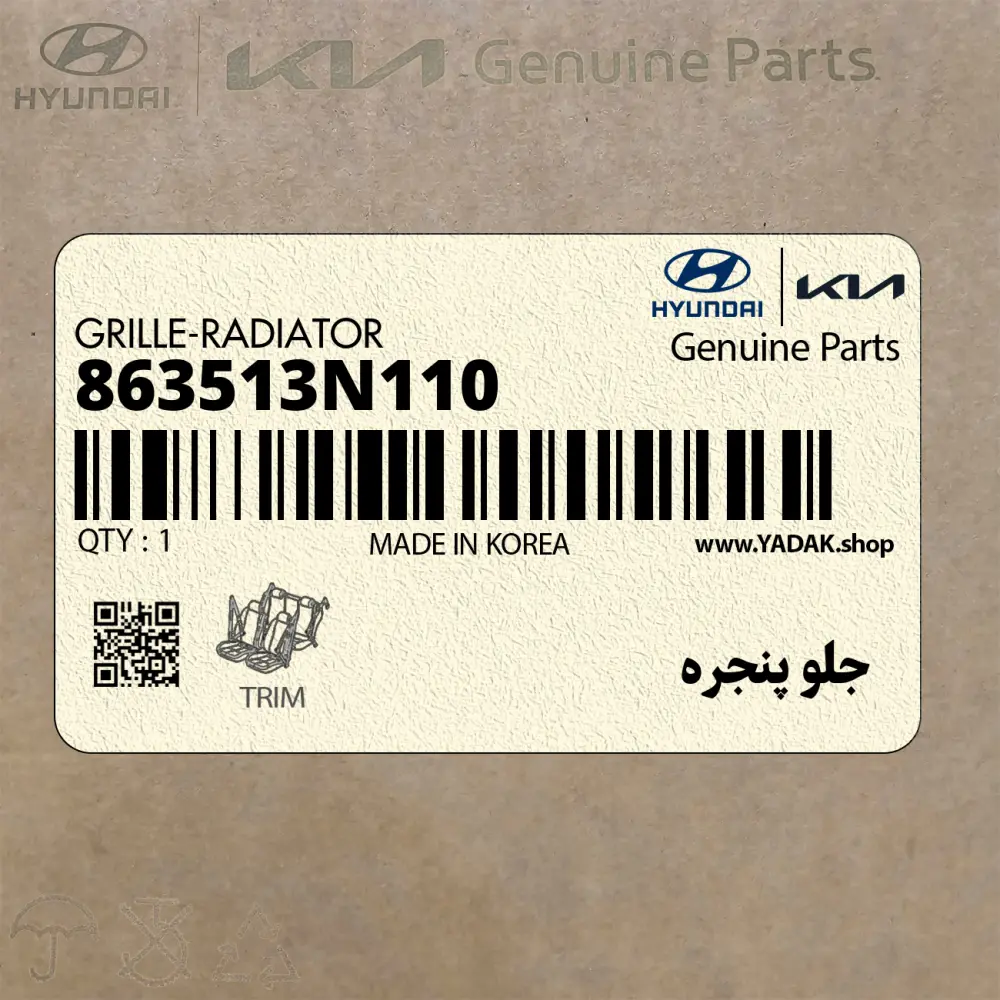 جلو پنجره (خطوط عمودي) (863513N110) هیوندای