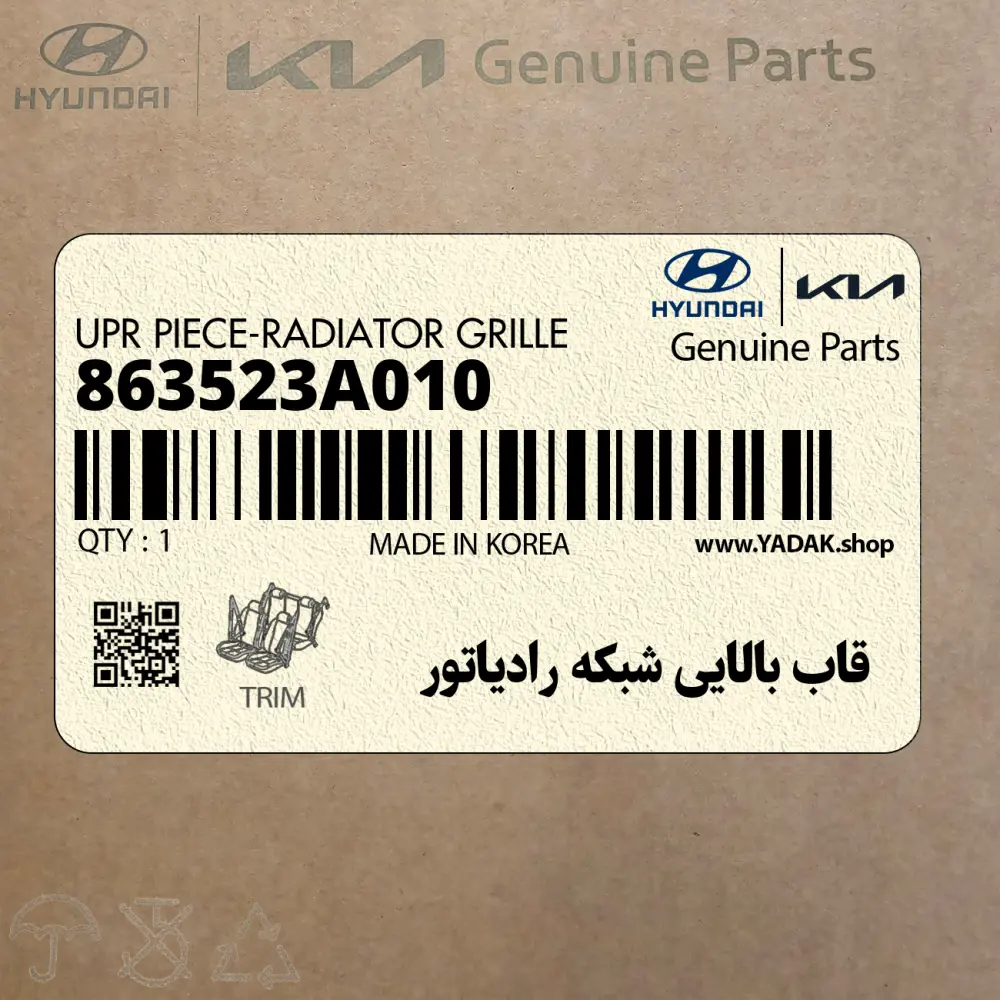 قاب بالايي شبكه رادياتور (863523A010) هیوندای