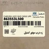 زه درب موتور استيل (863553L500) هیوندای