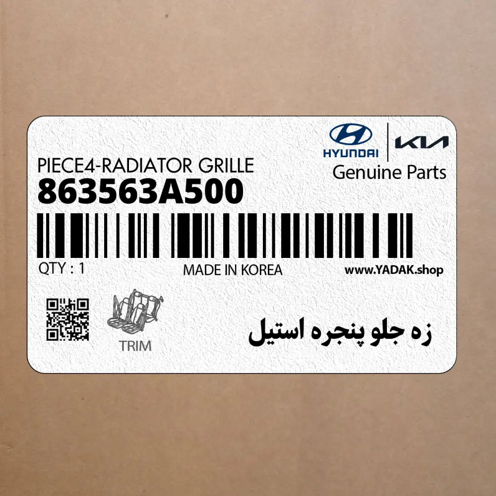 زه جلو پنجره استيل (863563A500) هیوندای