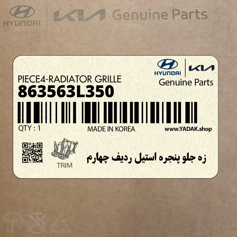 زه جلو پنجره استيل رديف چهارم (863563L350) هیوندای