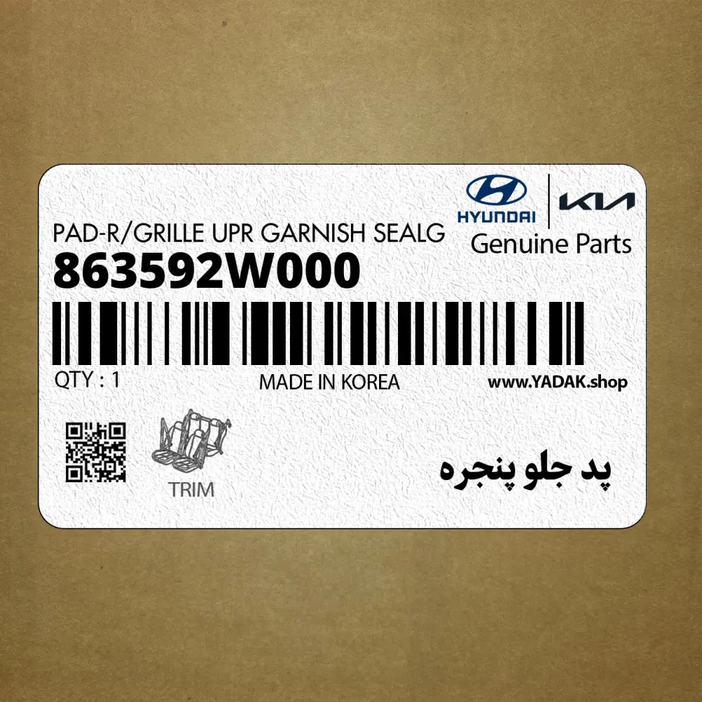 پد جلو پنجره (863592W000) هیوندای