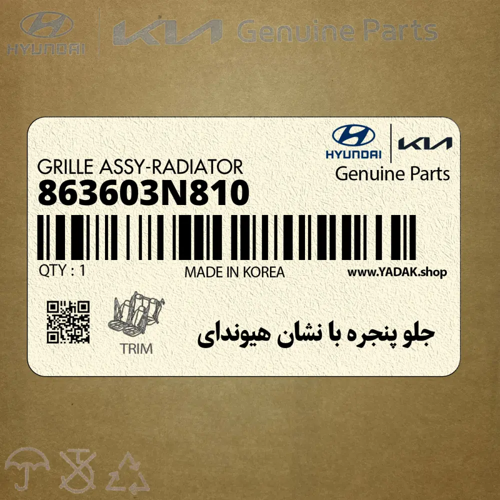 جلو پنجره با نشان هيونداي (863603N810) هیوندای