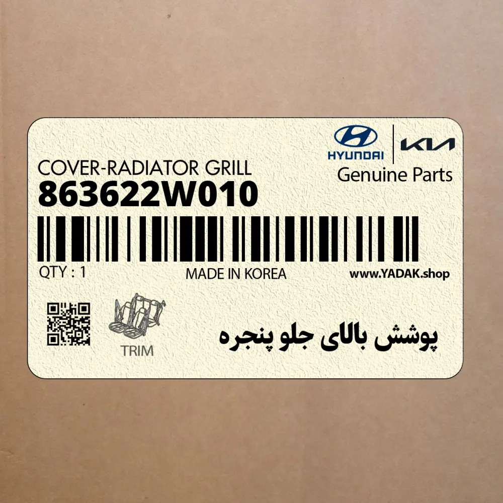 پوشش بالاي جلو پنجره (863622W010) هیوندای