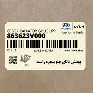 پوشش بالاي جلو پنجره راست (863623V000) هیوندای