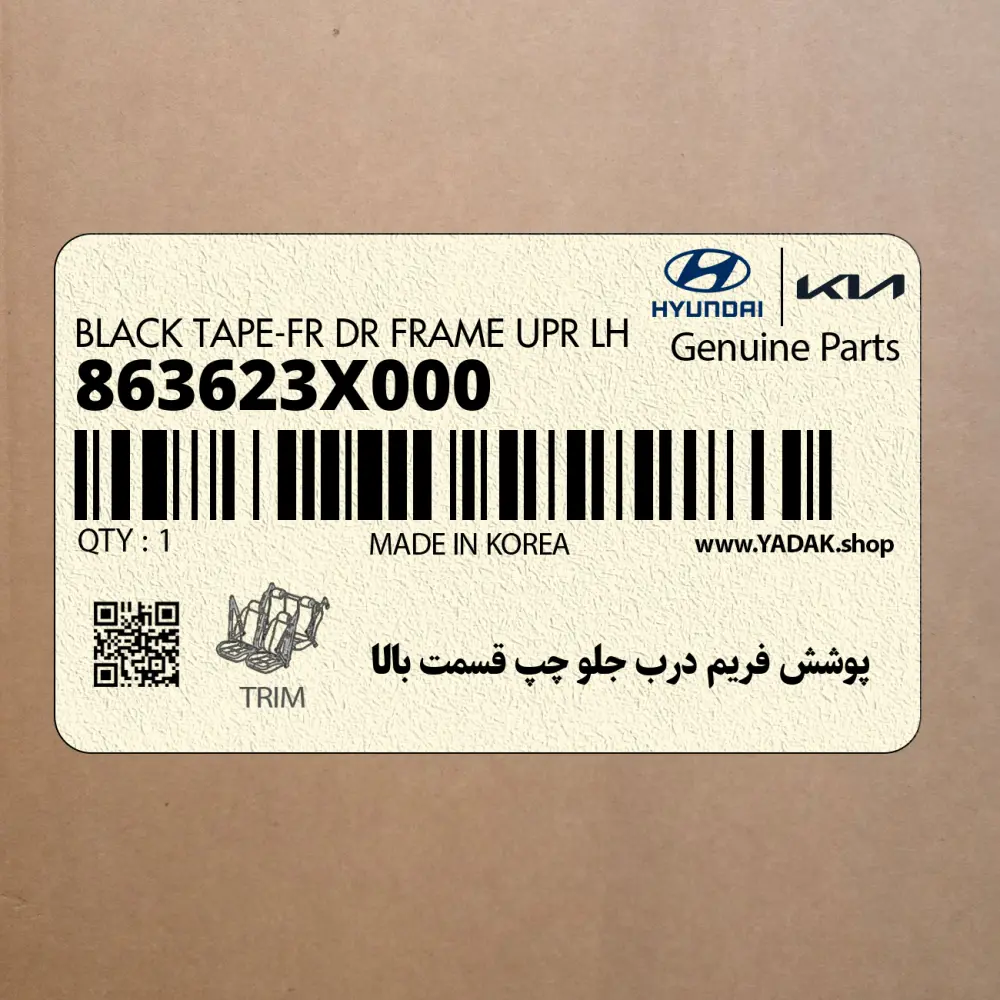 پوشش فريم درب جلو چپ قسمت بالا (863623X000) هیوندای
