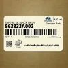 پوشش فريم درب عقب چپ قسمت عقب (863833A002) هیوندای