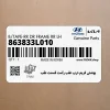 پوشش فريم درب عقب راست قسمت عقب (863833L010) هیوندای