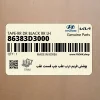 پوشش فريم درب عقب چپ قسمت عقب (86383D3000) هیوندای پوشش فريم درب عقب چپ قسمت عقب (86383D3000) هیوندای