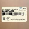 پوشش فريم درب عقب راست قسمت جلو (863913A002) هیوندای