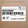 اسفنج ميله درب موتور چپ (864322E000) هیوندای
