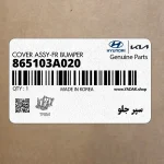 سپر جلو (865103A020) هیوندای