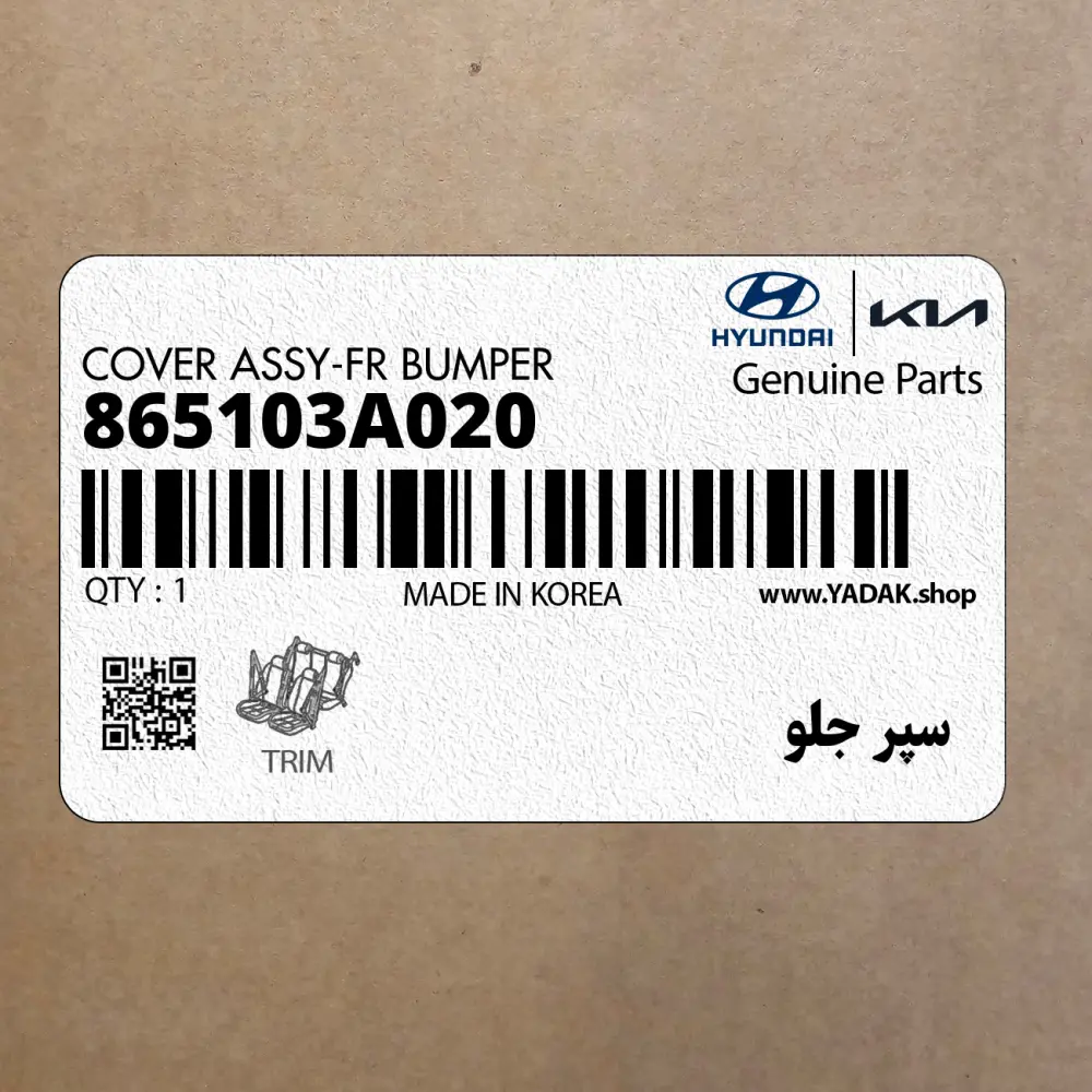 سپر جلو (865103A020) هیوندای سپر جلو (865103A020) هیوندای
