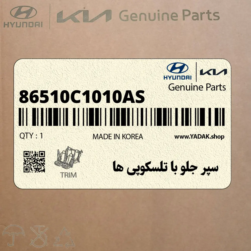 سپر جلو با تلسكوپي ها (86510C1010AS) هیوندای