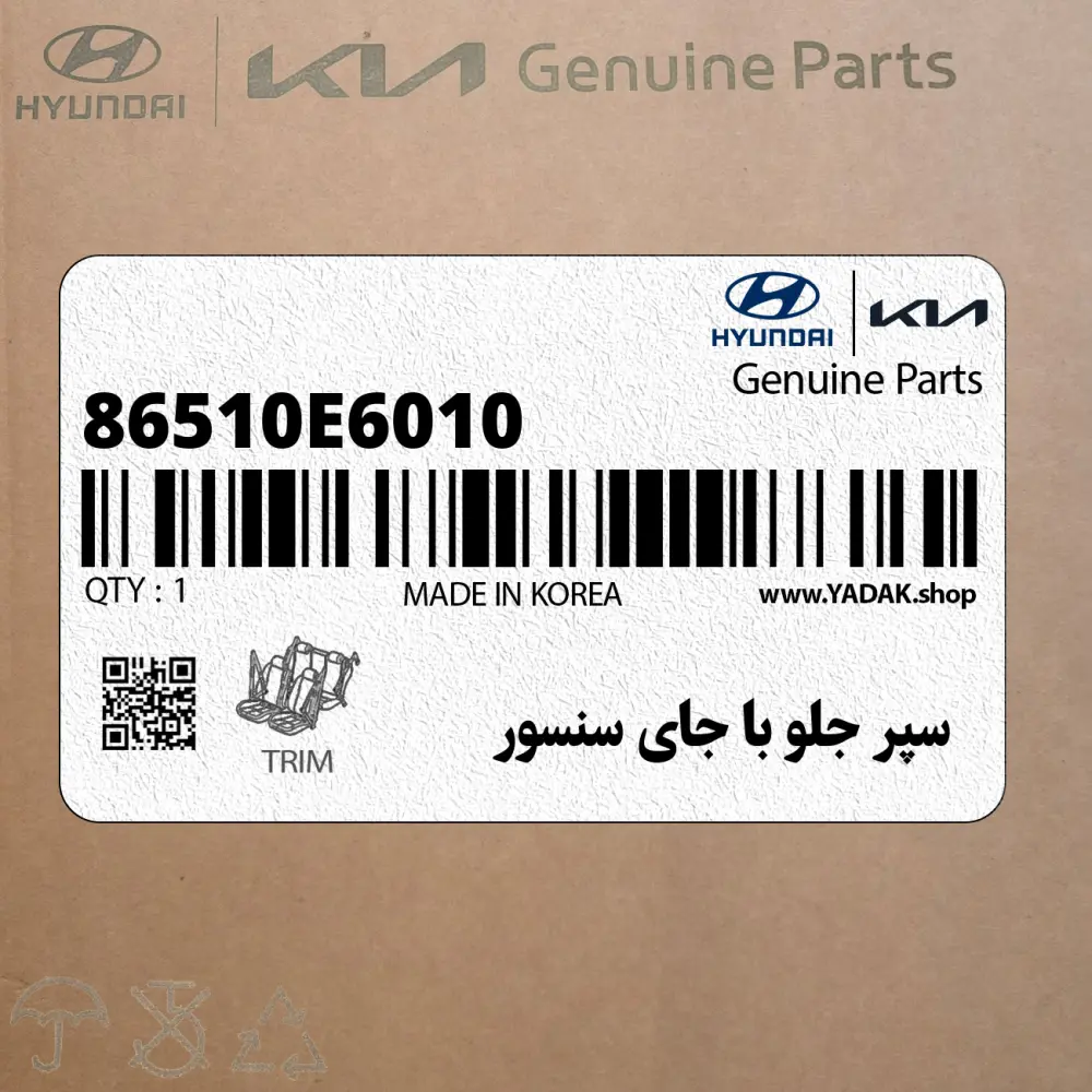 سپر جلو با جاي سنسور (86510E6010) هیوندای