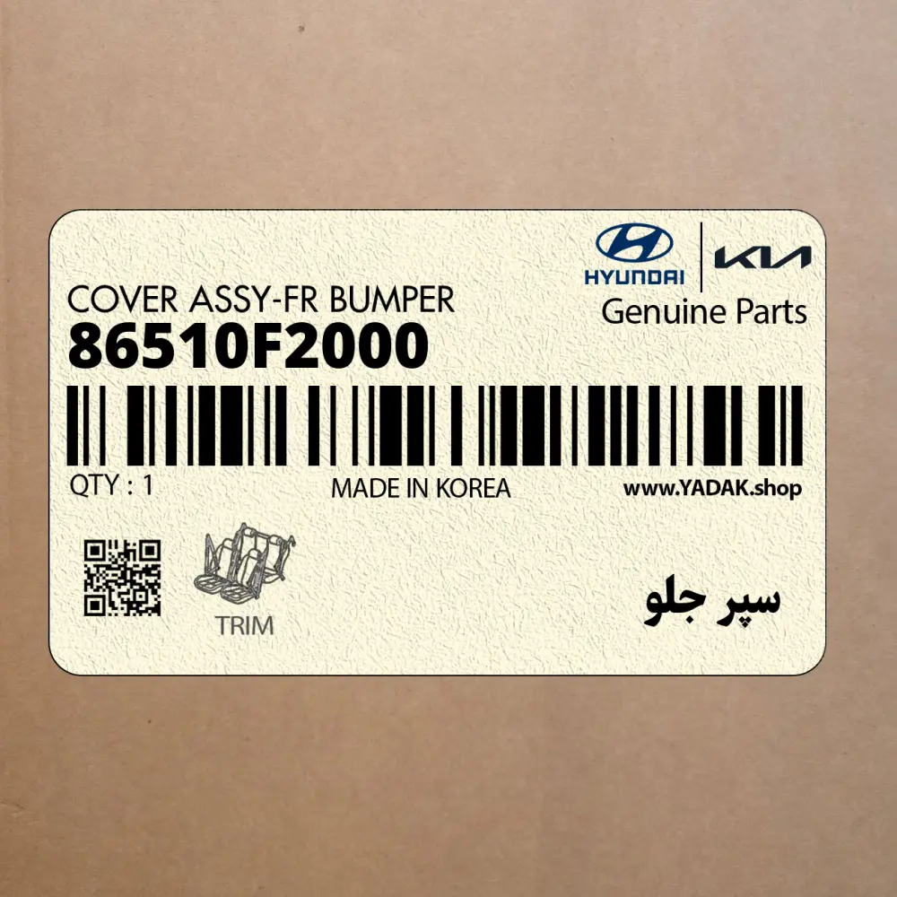 سپر جلو (86510F2000) هیوندای