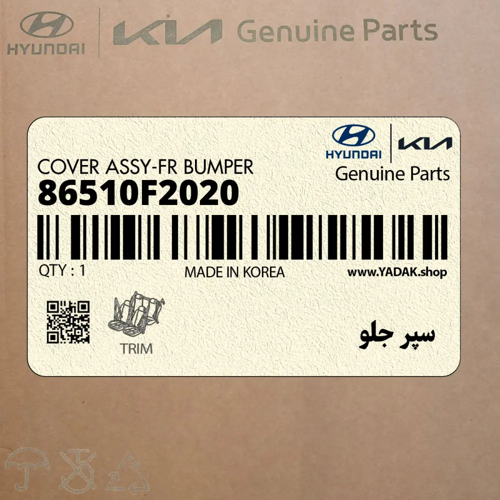 سپر جلو (86510F2020) هیوندای