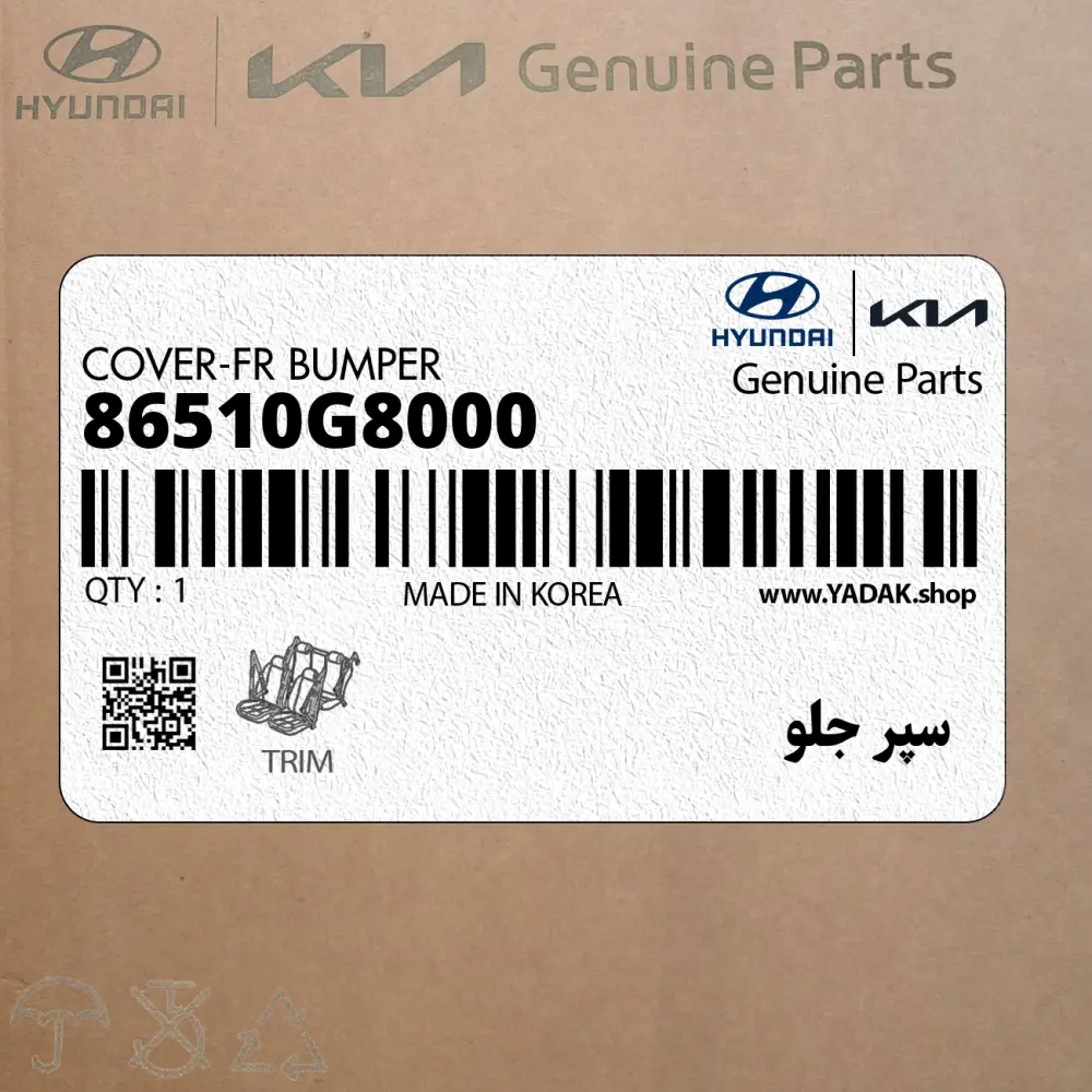 سپر جلو (86510G8000) هیوندای