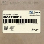 سپر جلو (865111R010) هیوندای