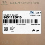 سپر جلو (865112E010) هیوندای