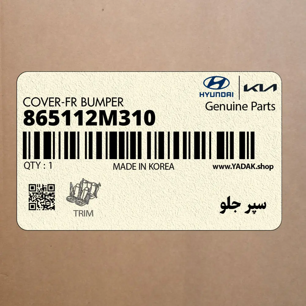سپر جلو (865112M310) هیوندای