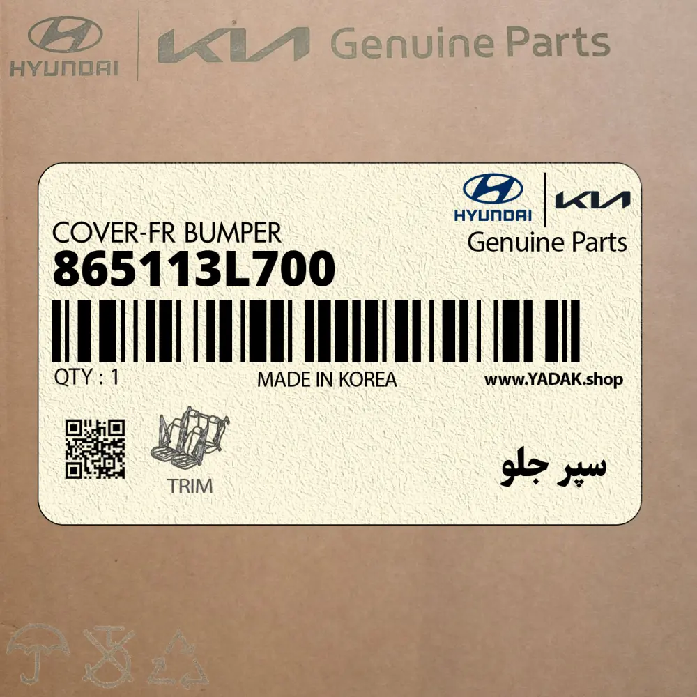 سپر جلو (865113L700) هیوندای سپر جلو (865113L700) هیوندای