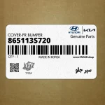 سپر جلو (865113S720) هیوندای