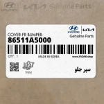 سپر جلو (86511A5000) هیوندای