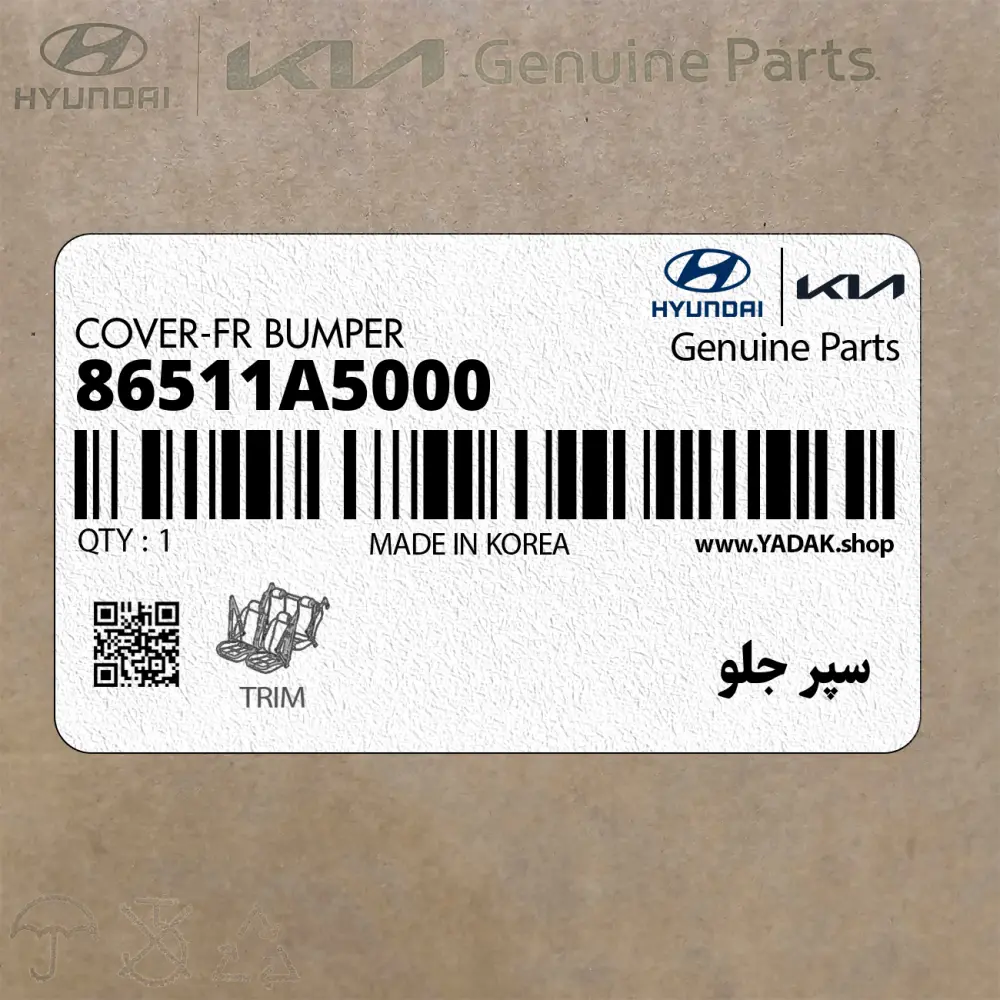 سپر جلو (86511A5000) هیوندای