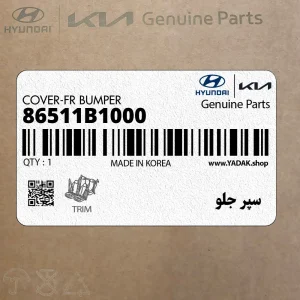 سپر جلو (86511B1000) هیوندای